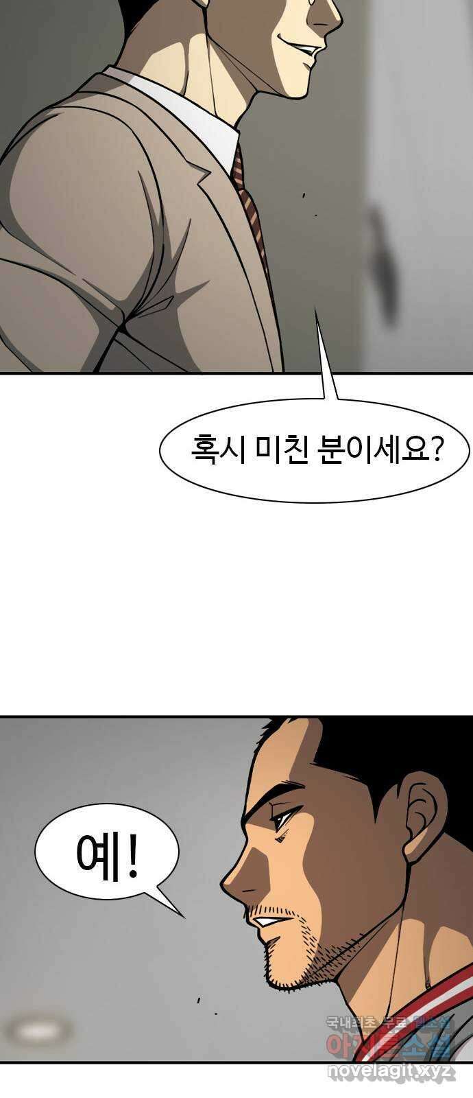 특수청소 시즌2 22화 나쁜 사람 49