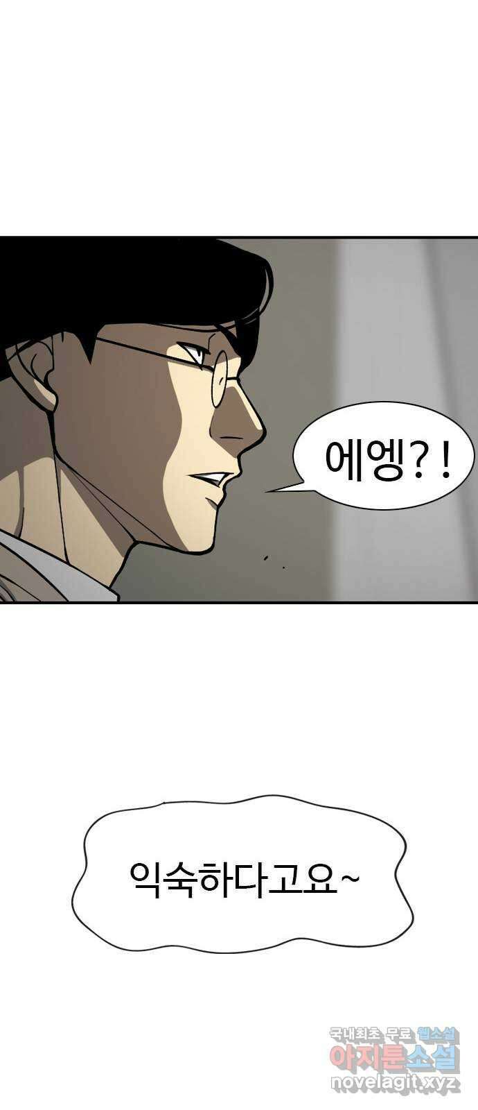 특수청소 시즌2 22화 나쁜 사람 50