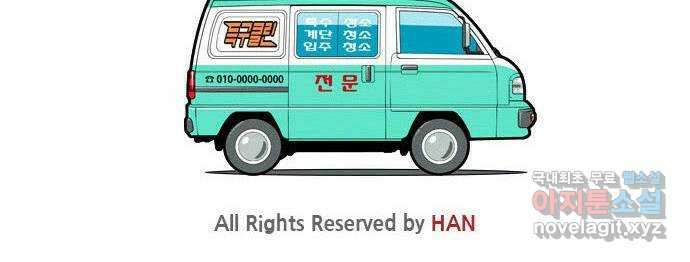 특수청소 시즌2 22화 나쁜 사람 53