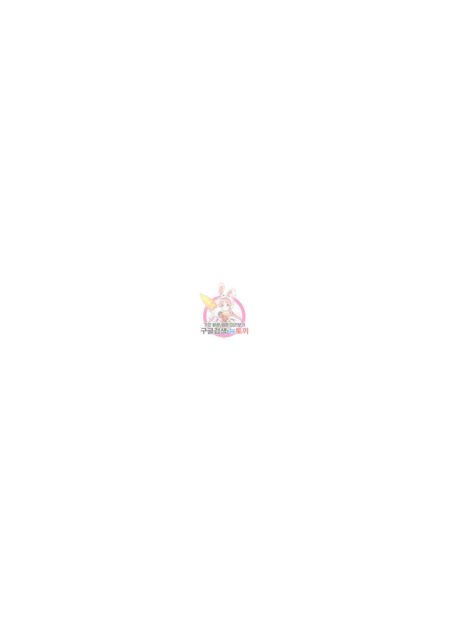 명태새끼 말려버려 3화 1