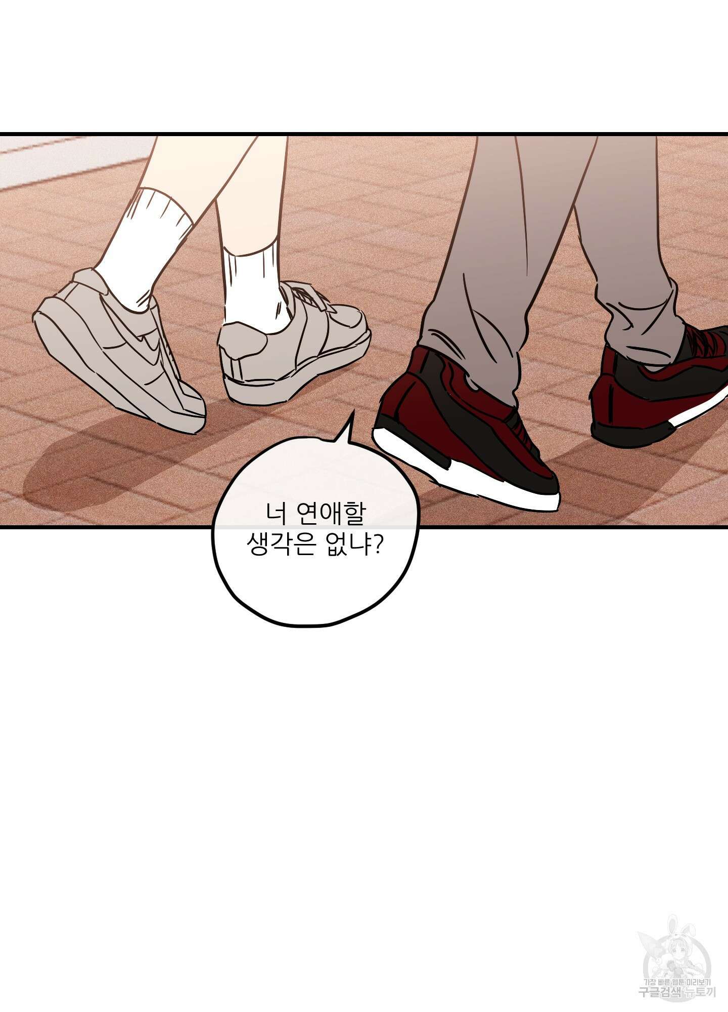 명태새끼 말려버려 3화 3