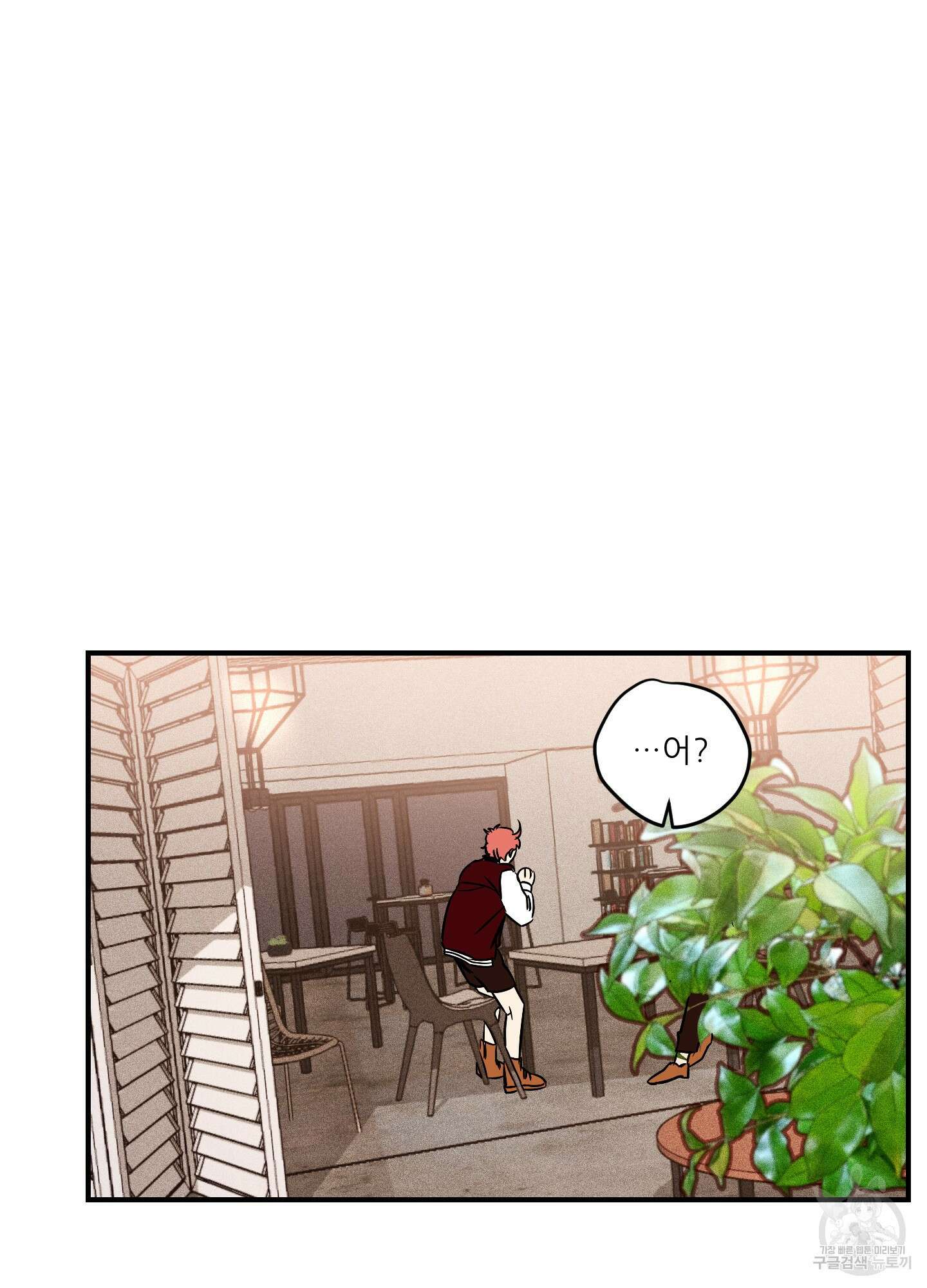 명태새끼 말려버려 3화 16