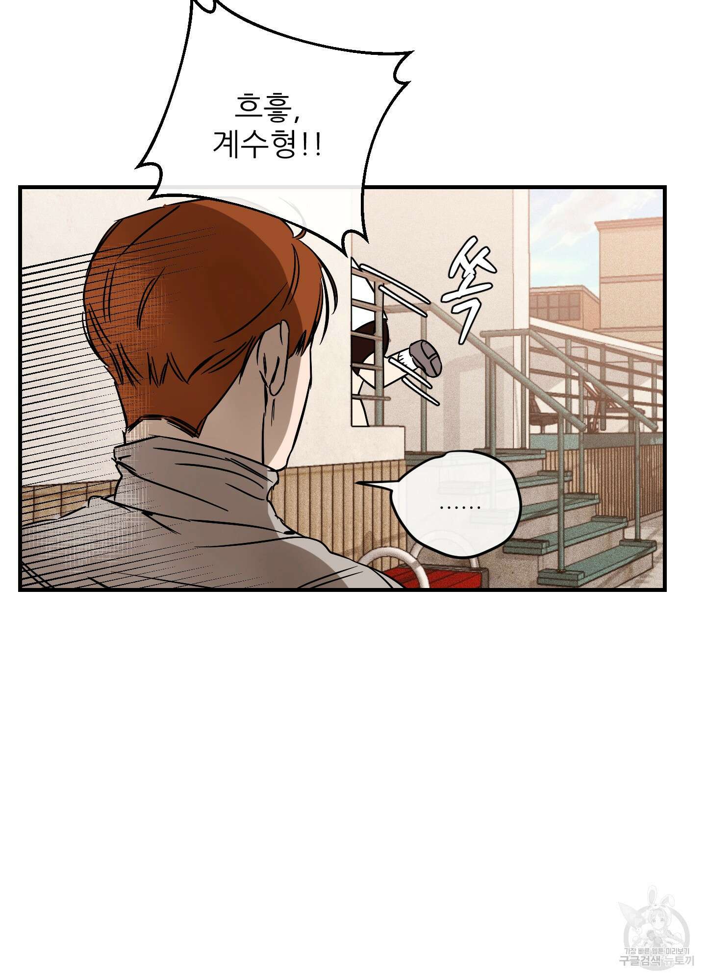 명태새끼 말려버려 3화 20