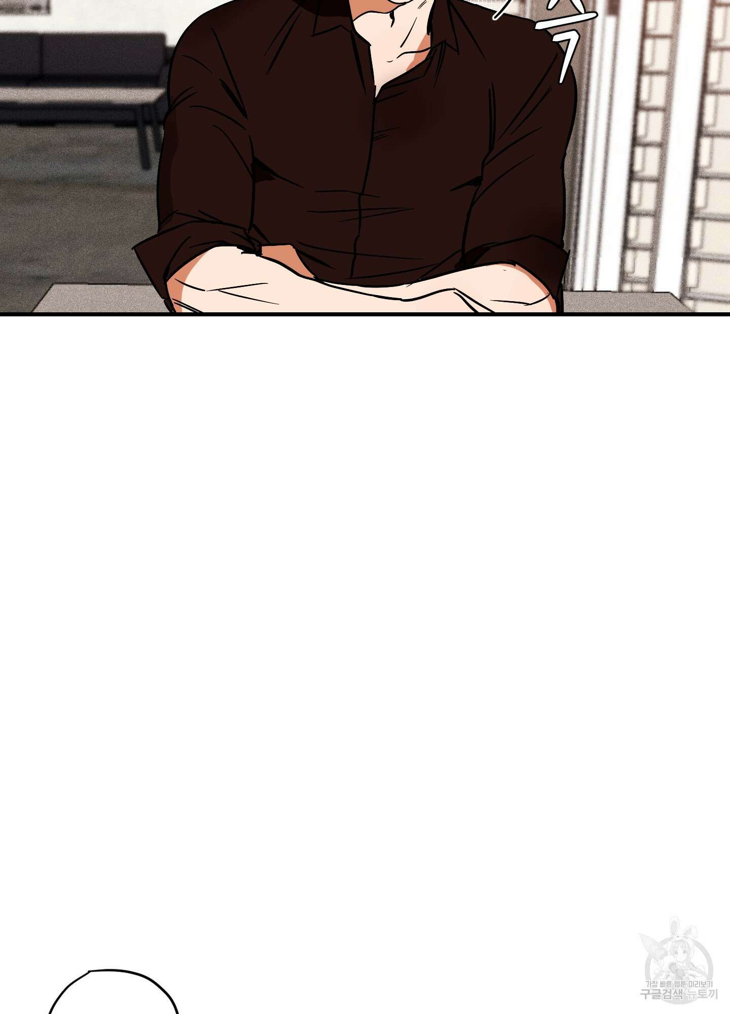 명태새끼 말려버려 3화 24