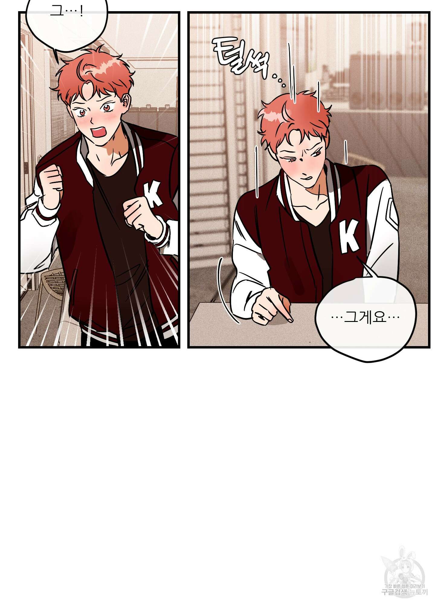 명태새끼 말려버려 3화 25