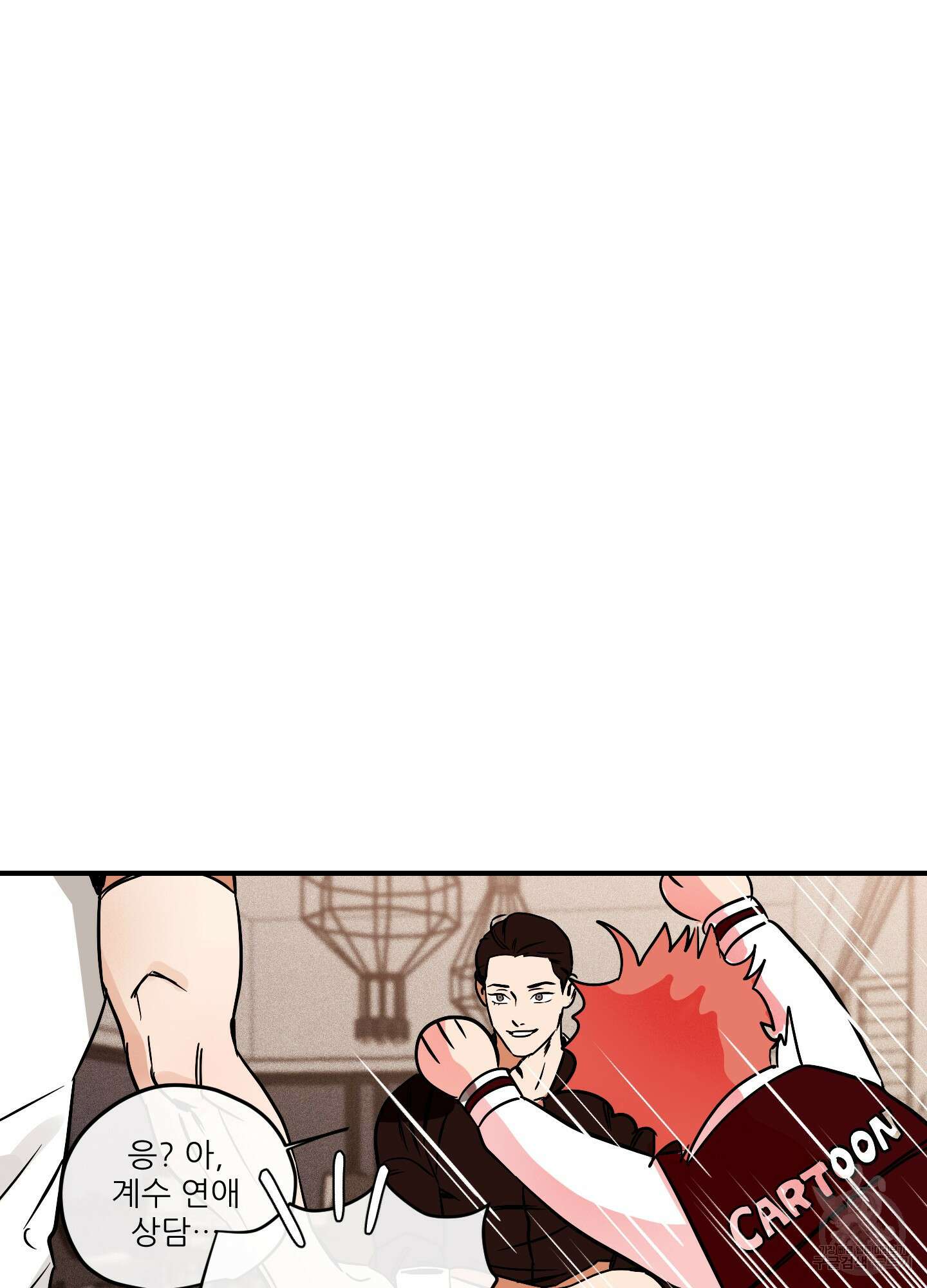 명태새끼 말려버려 3화 31