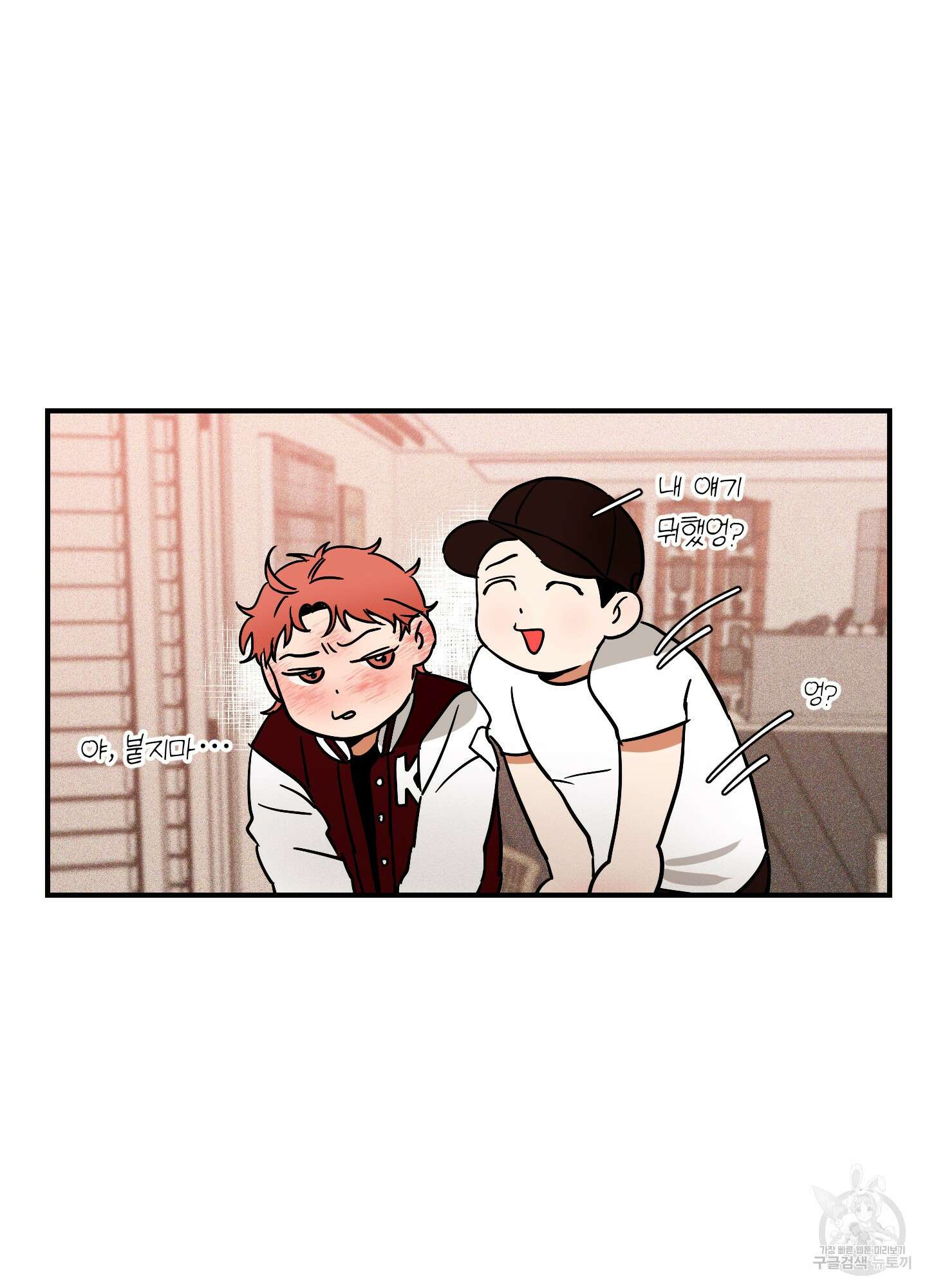 명태새끼 말려버려 3화 41