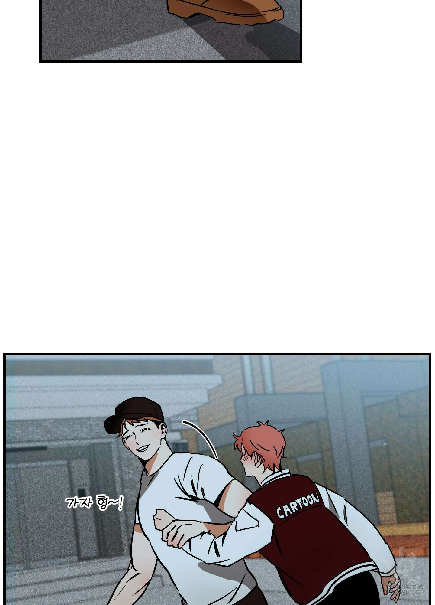 명태새끼 말려버려 3화 53