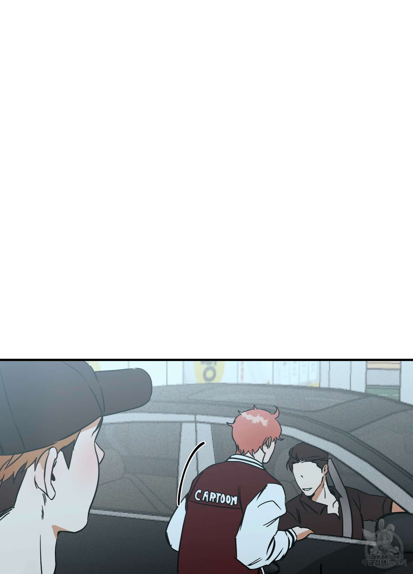 명태새끼 말려버려 3화 57