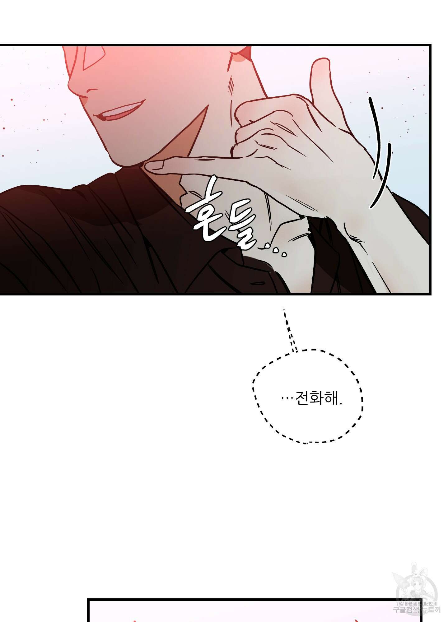 명태새끼 말려버려 3화 62