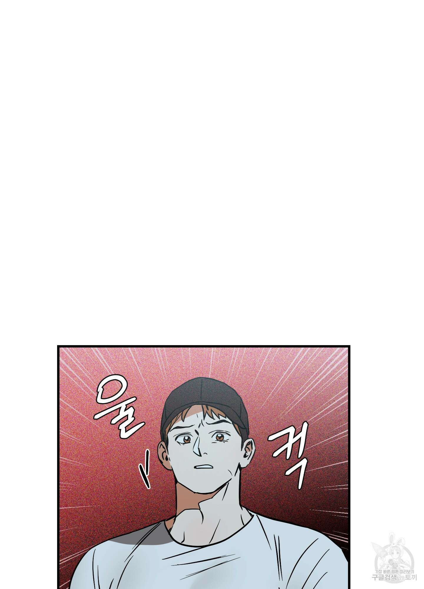 명태새끼 말려버려 3화 66