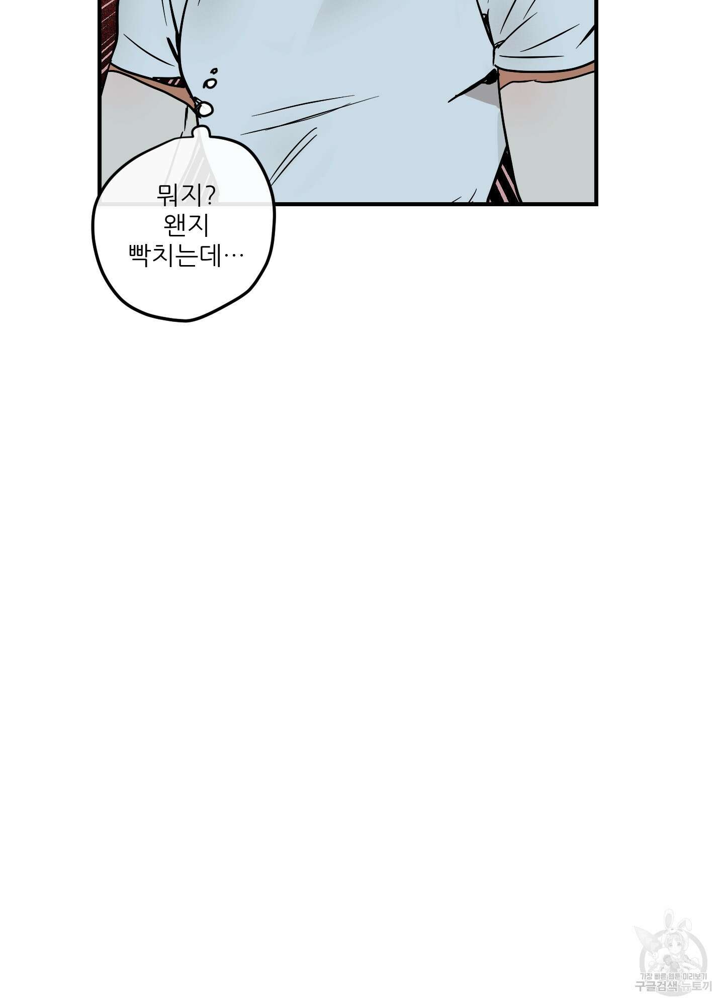 명태새끼 말려버려 3화 67