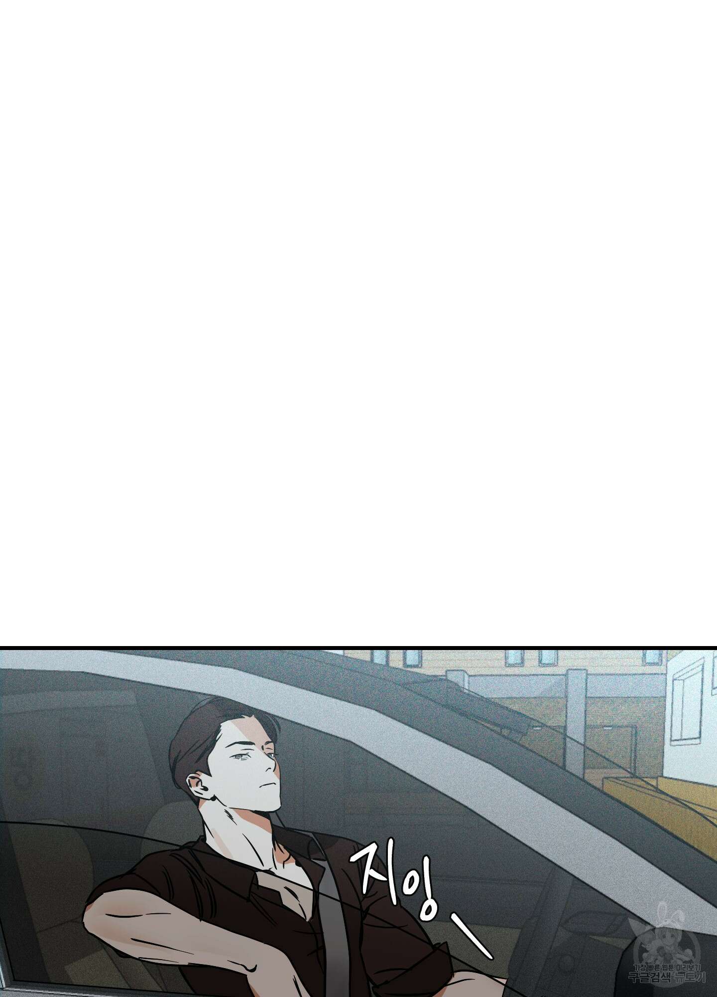 명태새끼 말려버려 3화 69