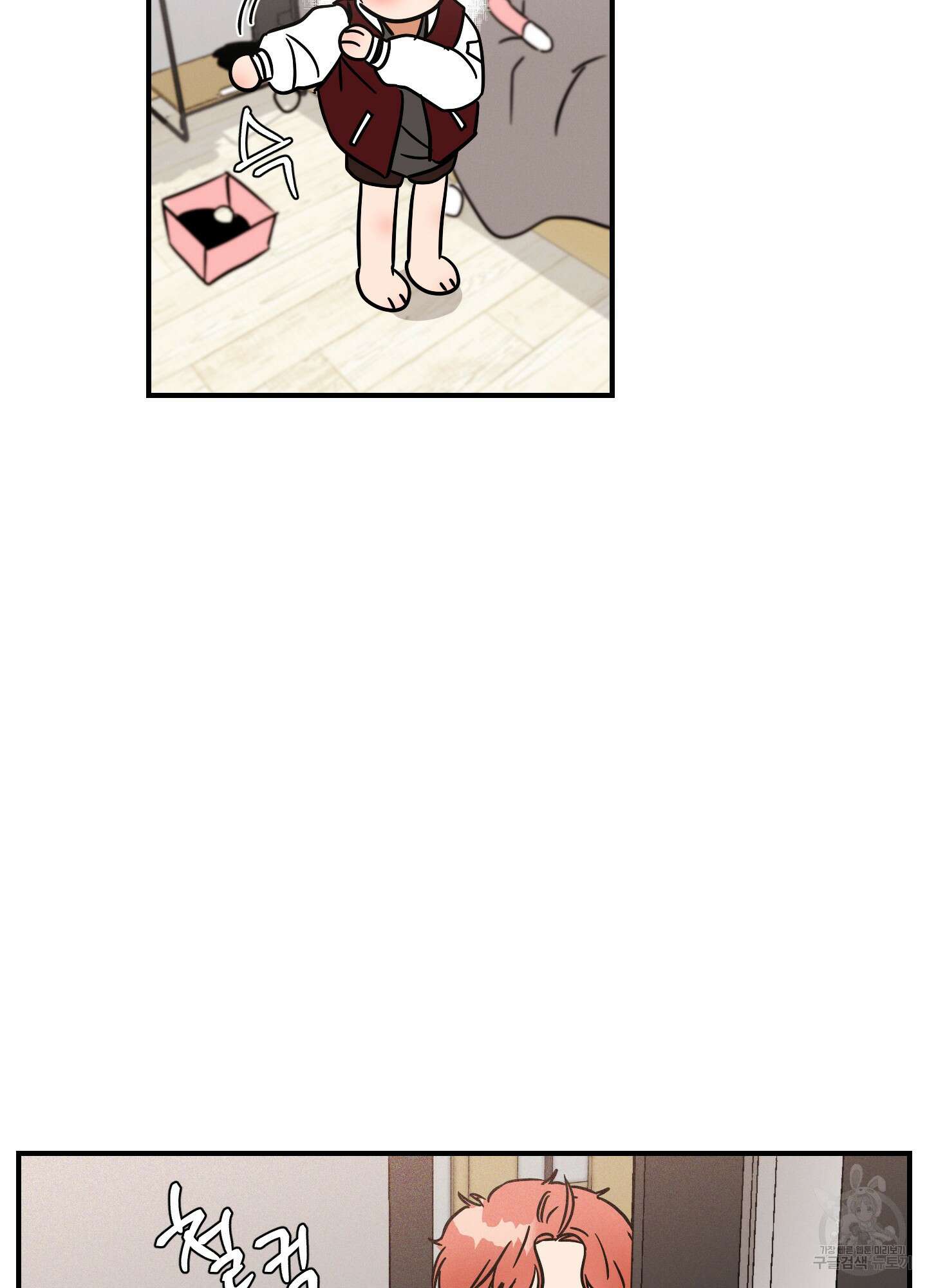 명태새끼 말려버려 6화 9
