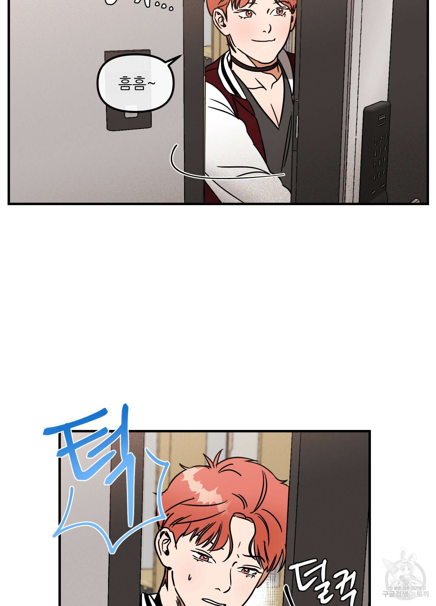 명태새끼 말려버려 6화 10