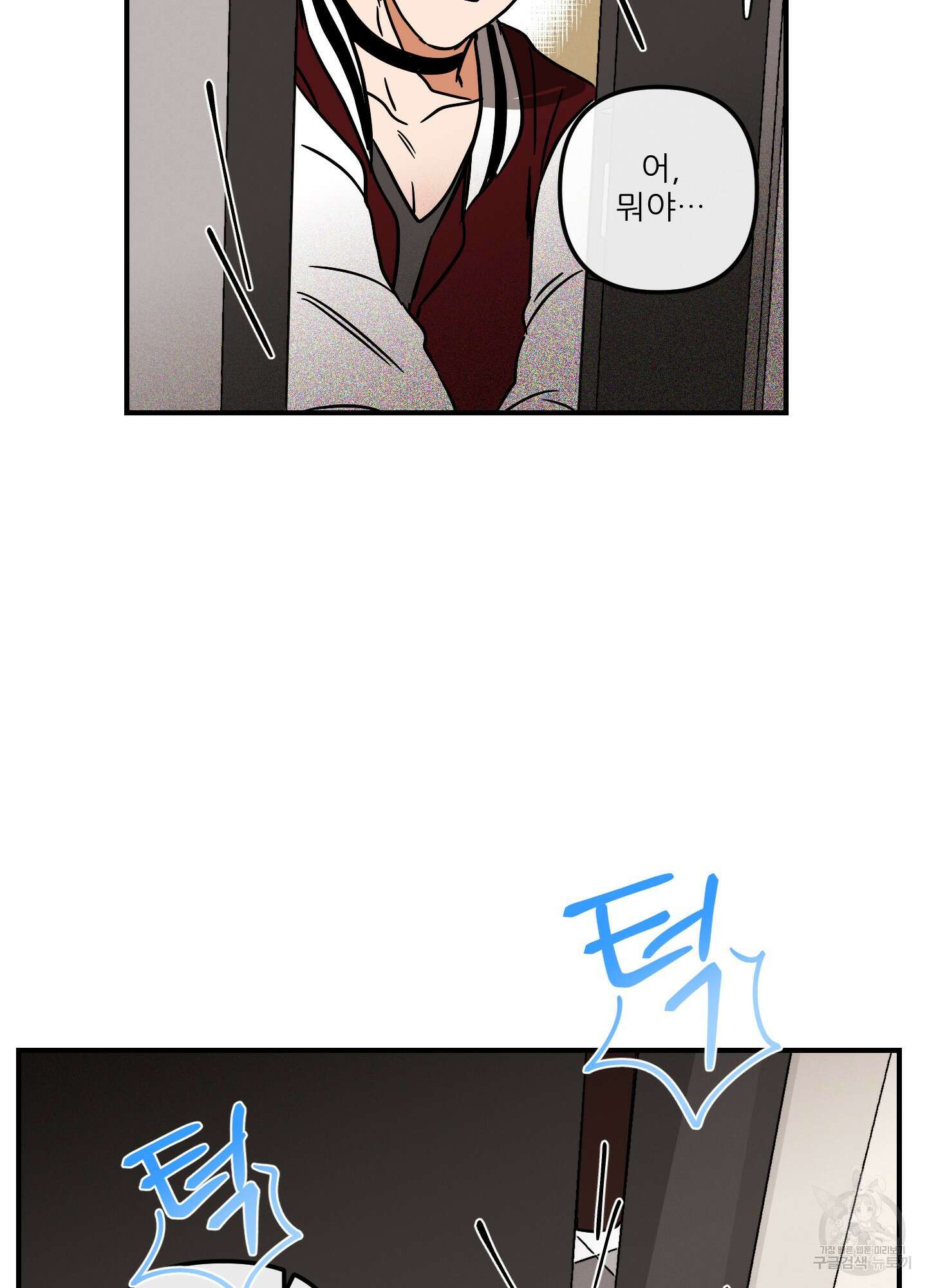 명태새끼 말려버려 6화 11