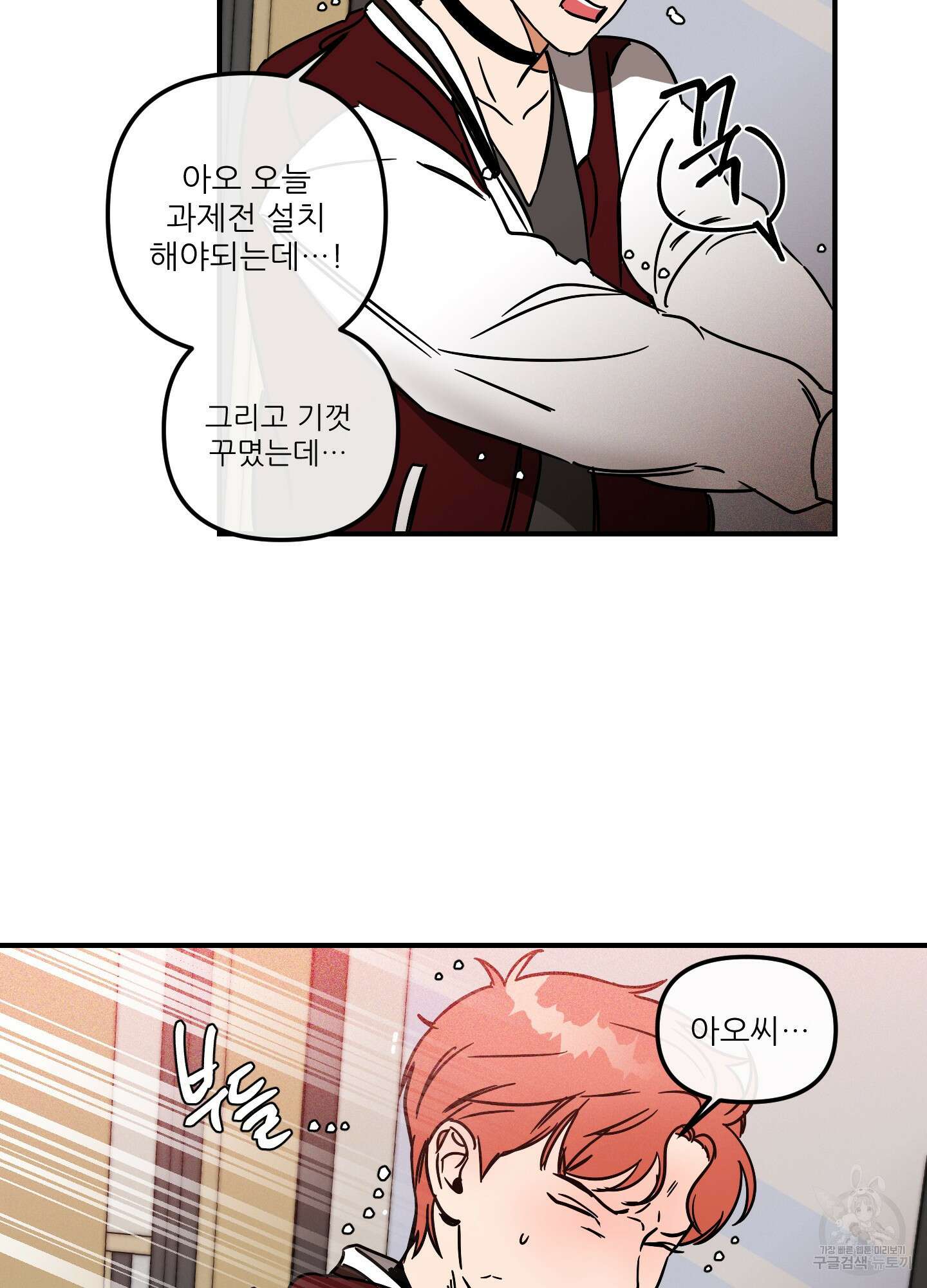 명태새끼 말려버려 6화 13