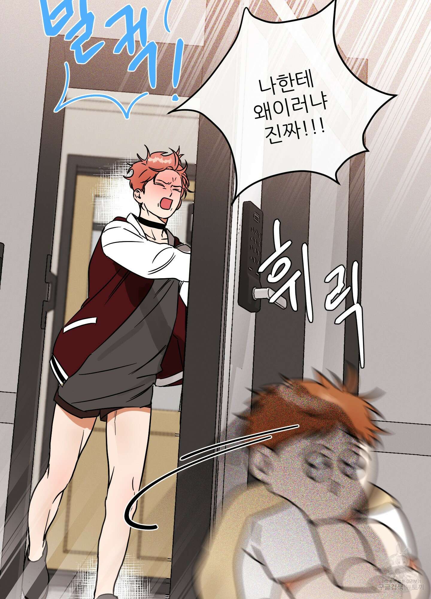 명태새끼 말려버려 6화 15