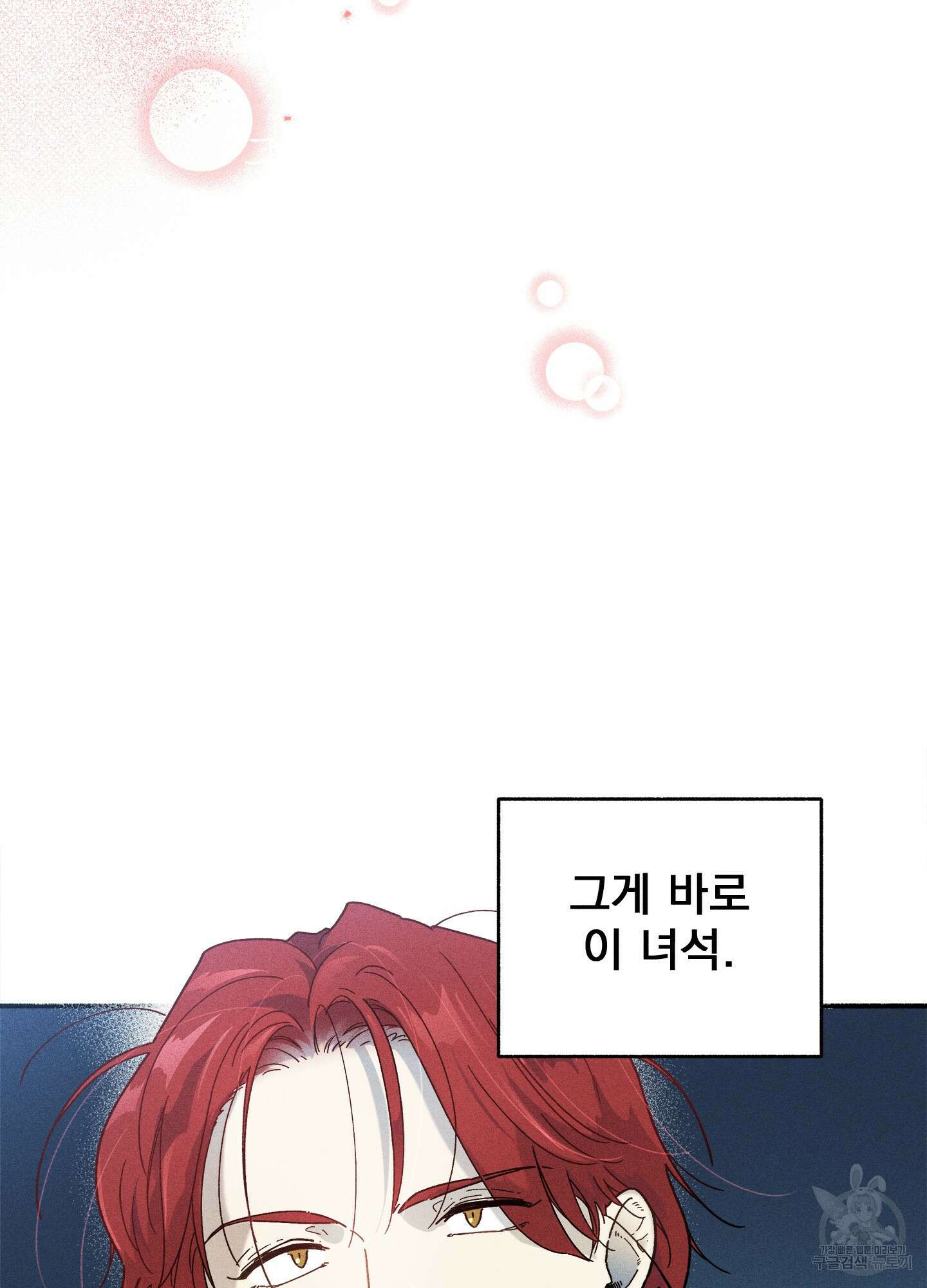무중력 로맨스 4화 9