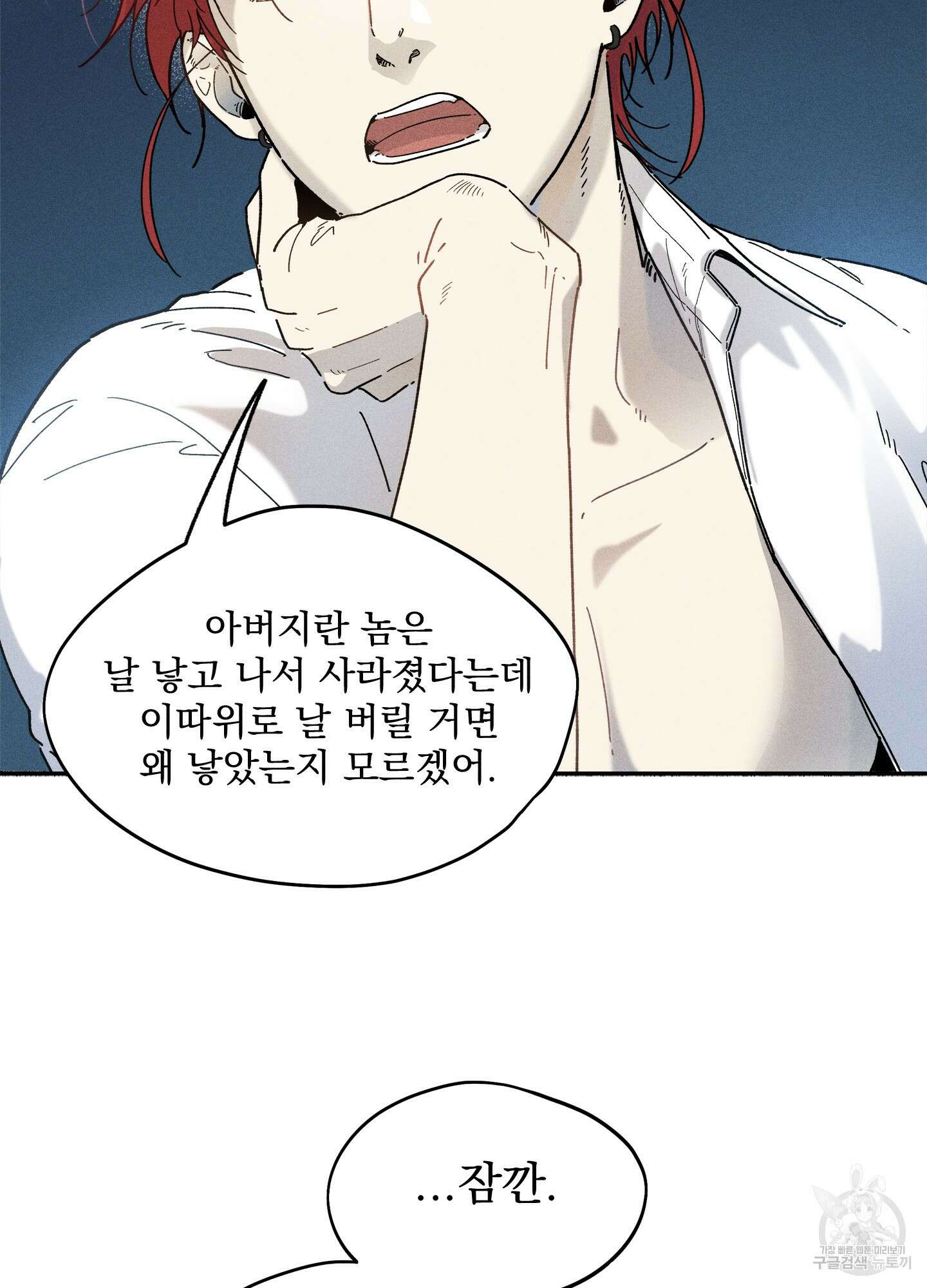 무중력 로맨스 4화 10