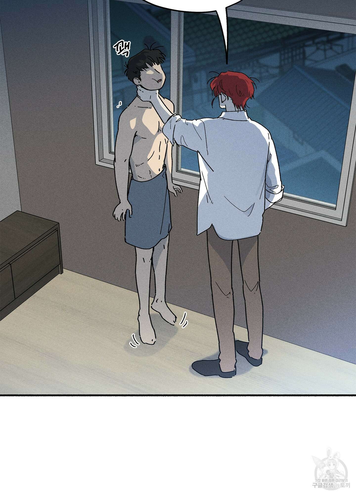 무중력 로맨스 4화 16