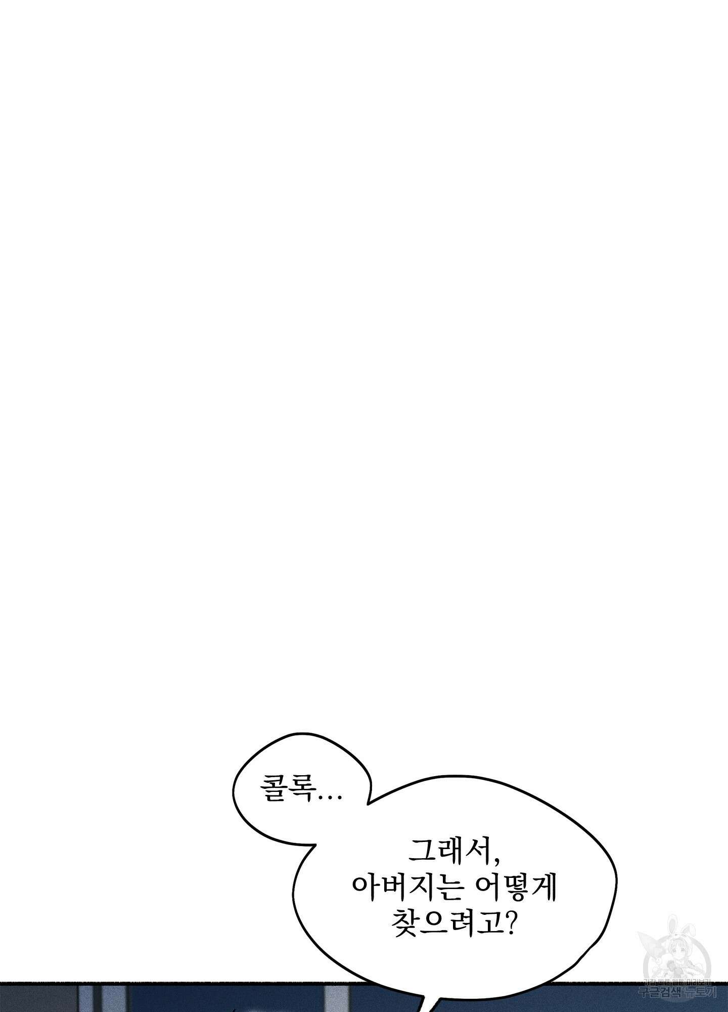 무중력 로맨스 4화 18