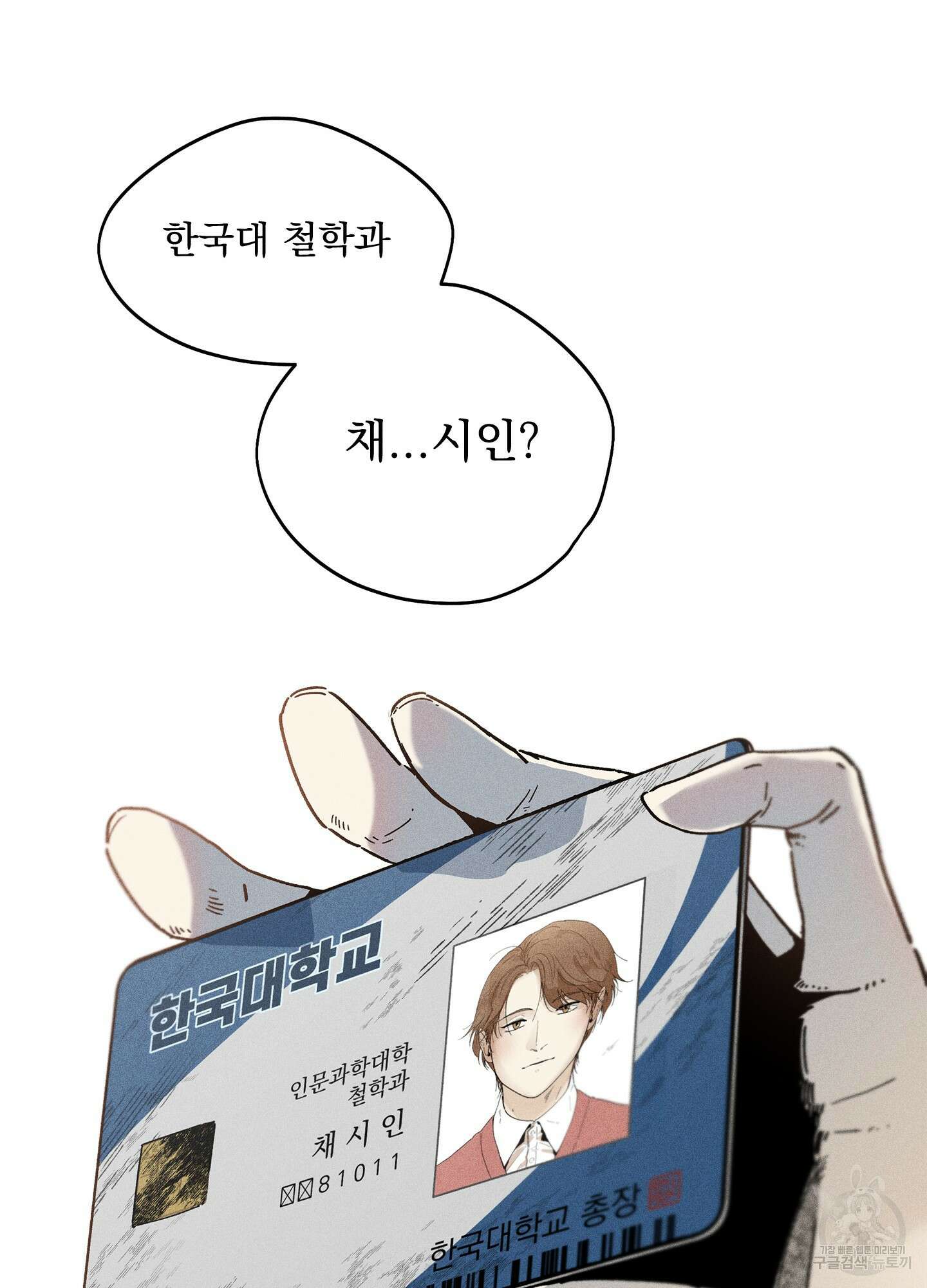 무중력 로맨스 4화 20