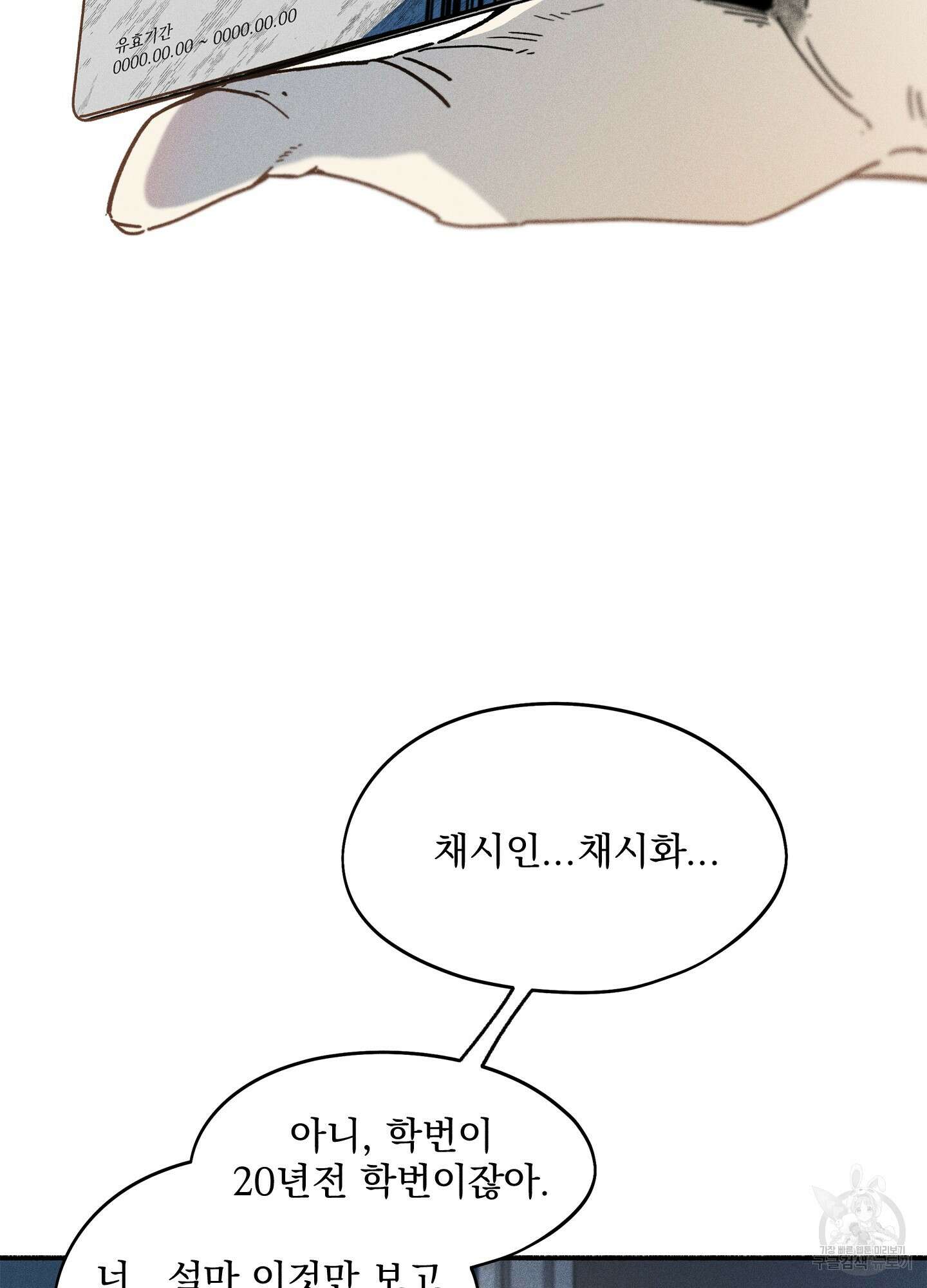 무중력 로맨스 4화 21