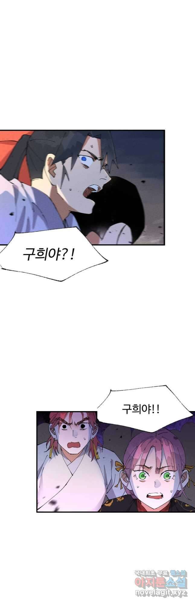 레벨업하기 싫은 영급무사 60화 5