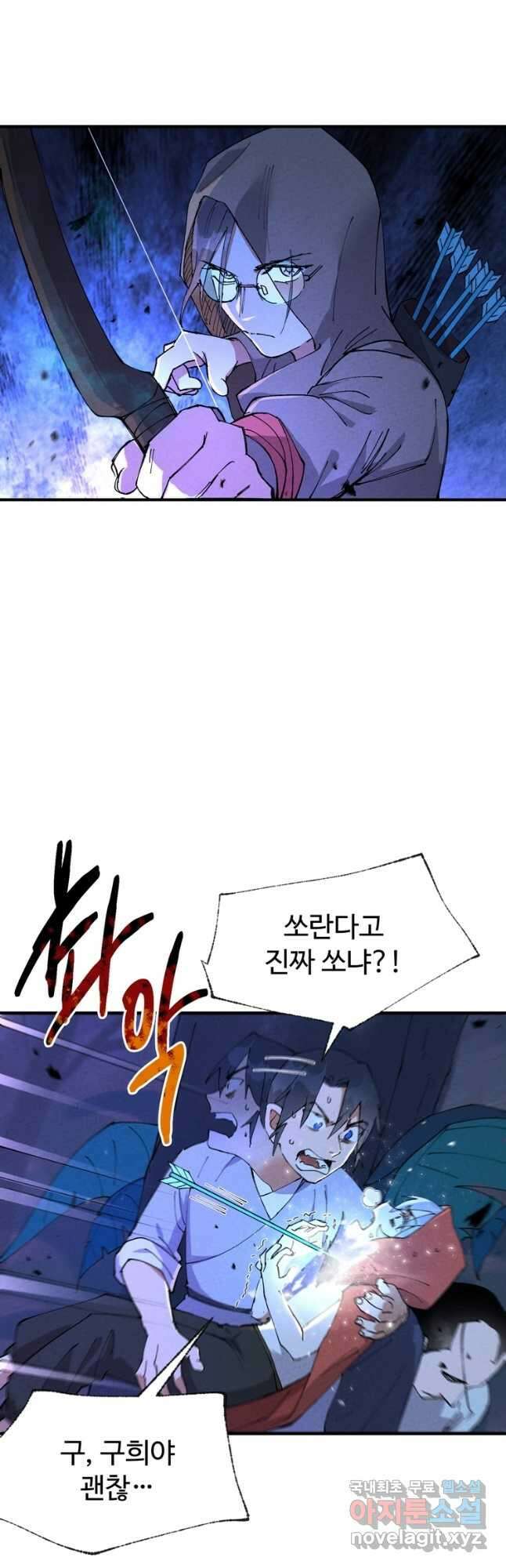 레벨업하기 싫은 영급무사 60화 6