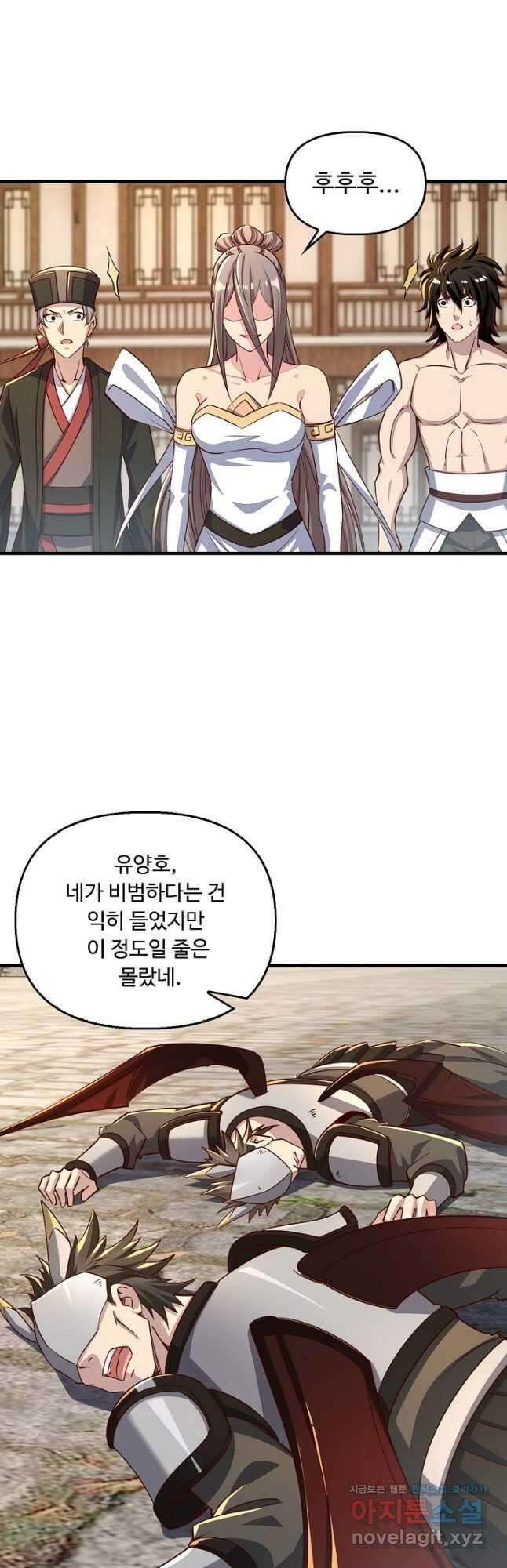 속성으로 무림지존 85화 2