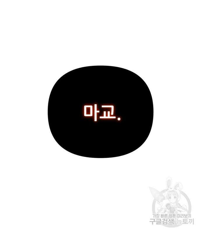 하북팽가 막내아들 91화 35