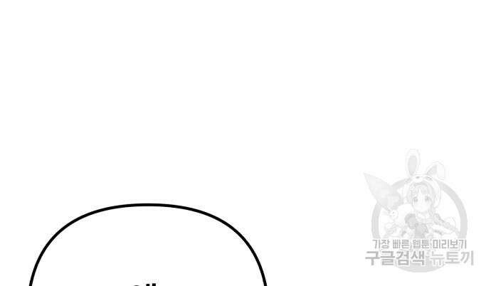 하북팽가 막내아들 91화 93
