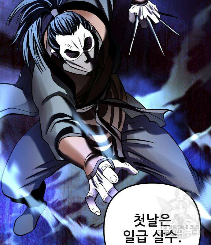 하북팽가 막내아들 91화 138