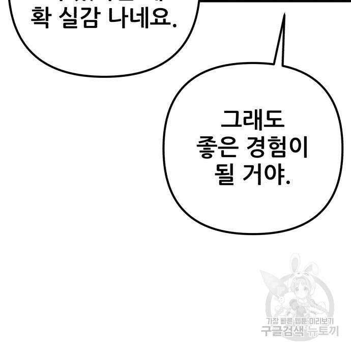 하북팽가 막내아들 91화 147