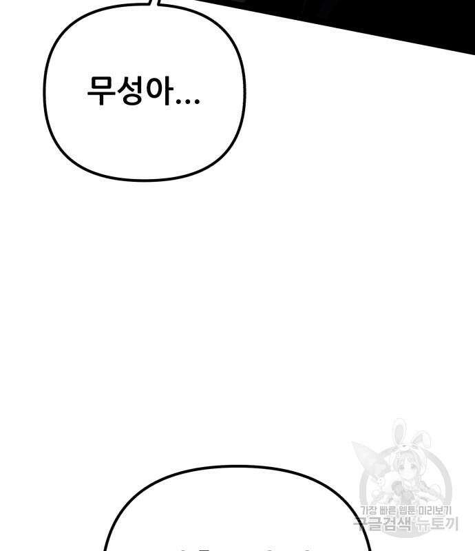 하북팽가 막내아들 91화 155
