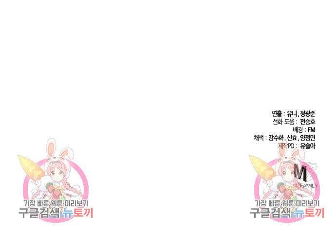 하북팽가 막내아들 91화 157