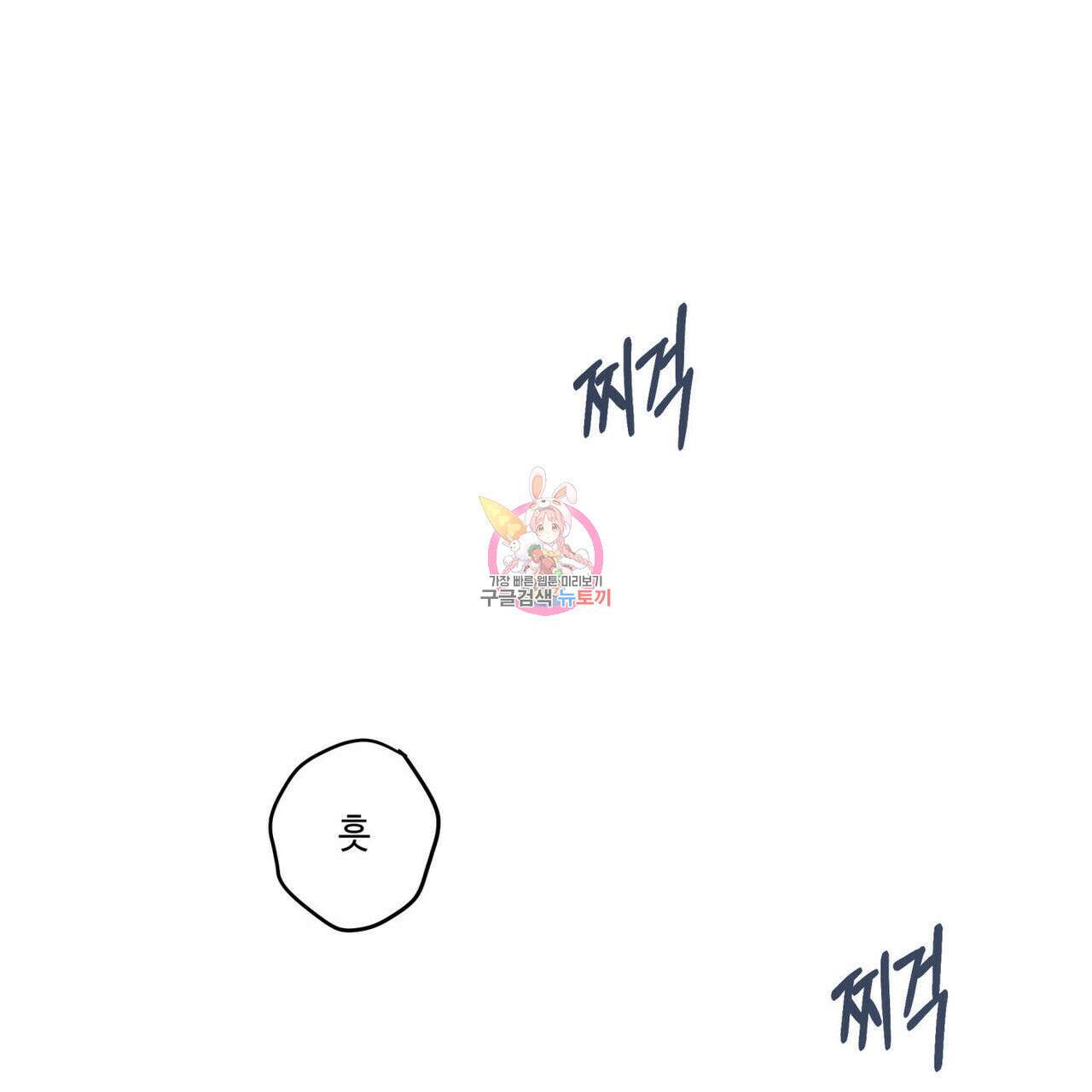 공과 사는 구분해! 24화 1