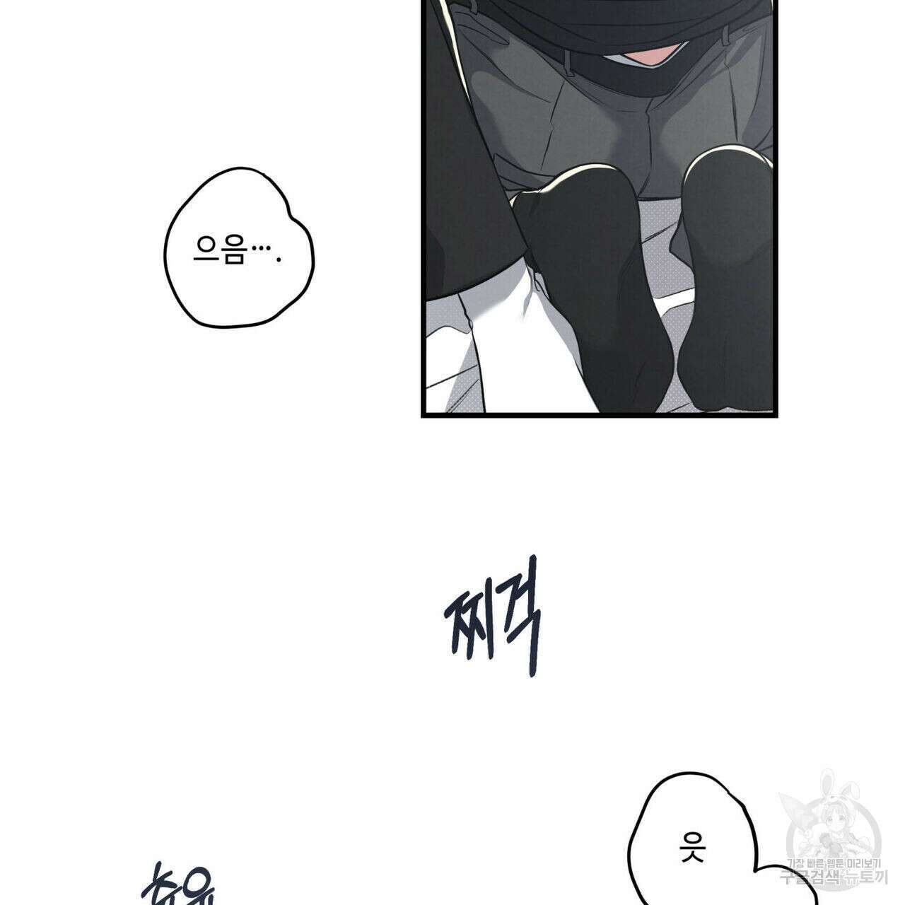 공과 사는 구분해! 24화 3