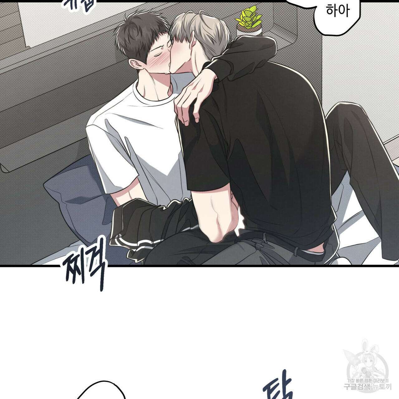 공과 사는 구분해! 24화 4