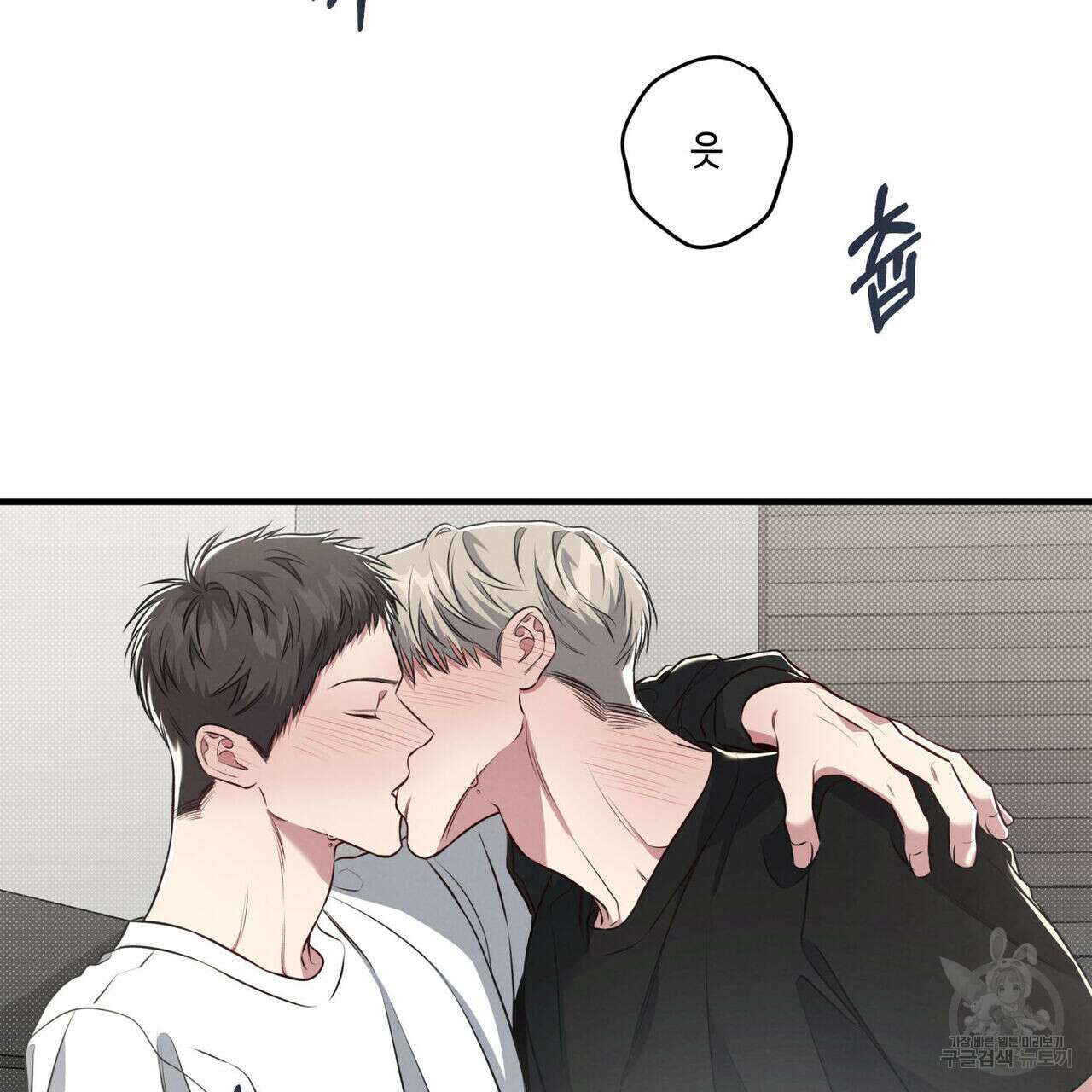 공과 사는 구분해! 24화 6