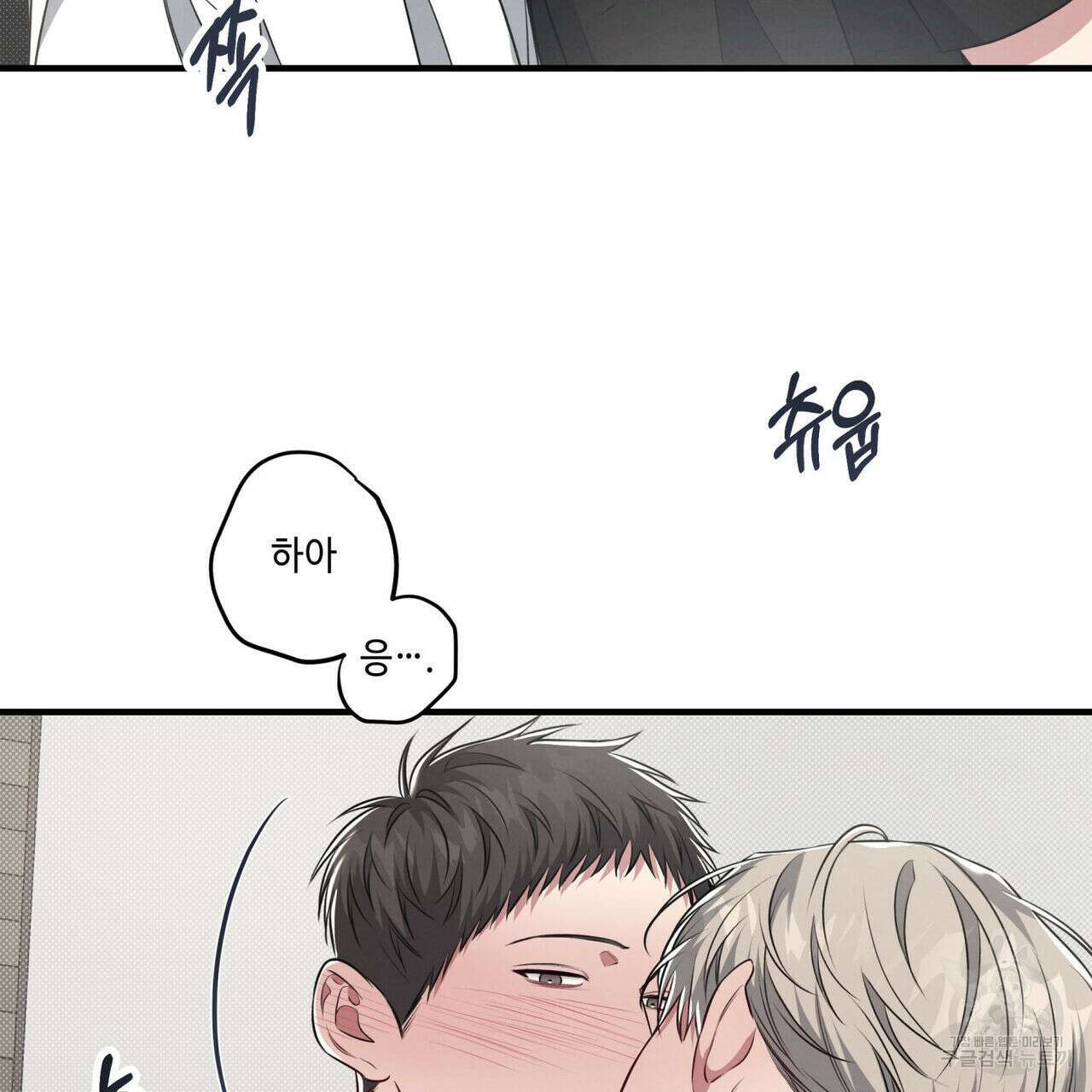 공과 사는 구분해! 24화 7
