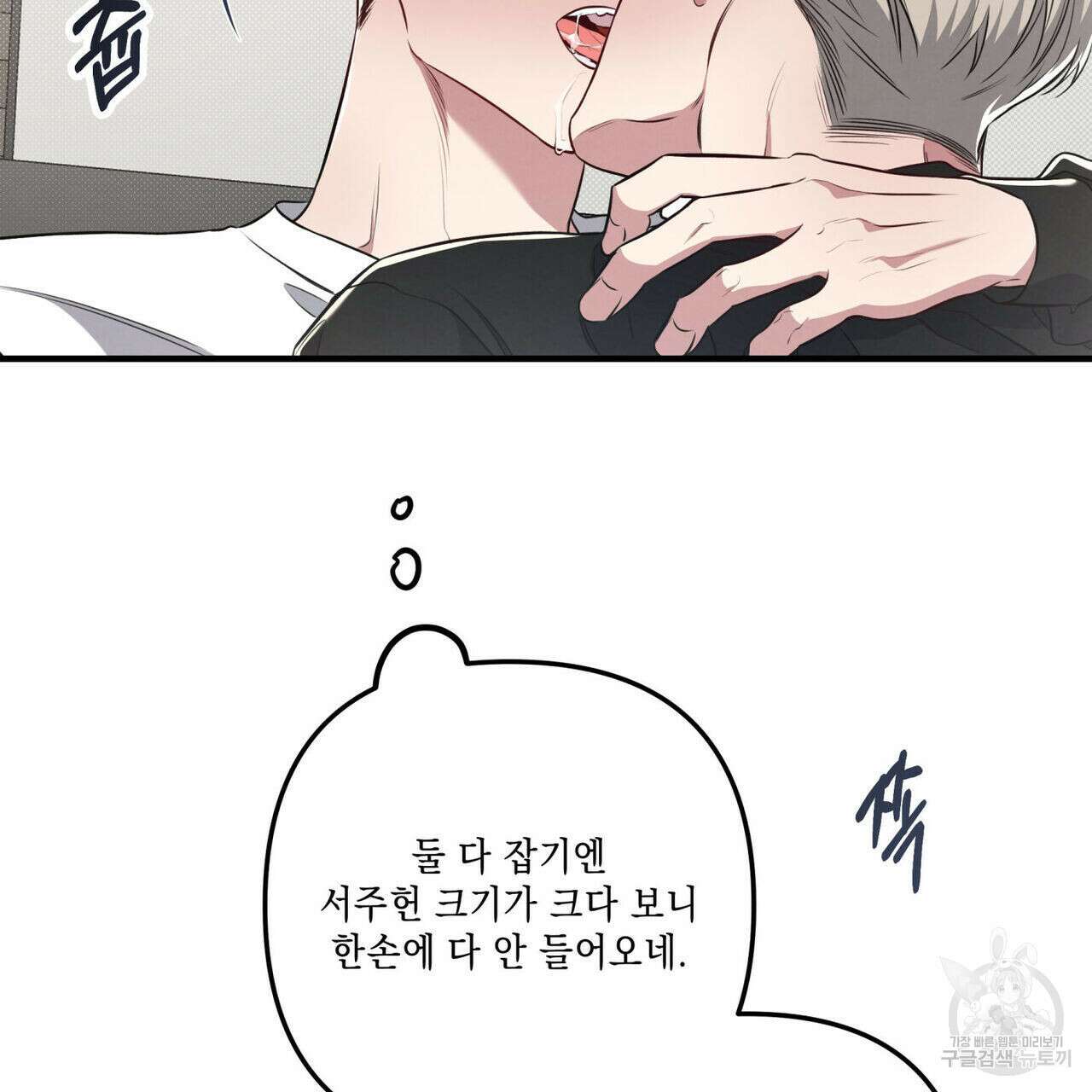 공과 사는 구분해! 24화 8