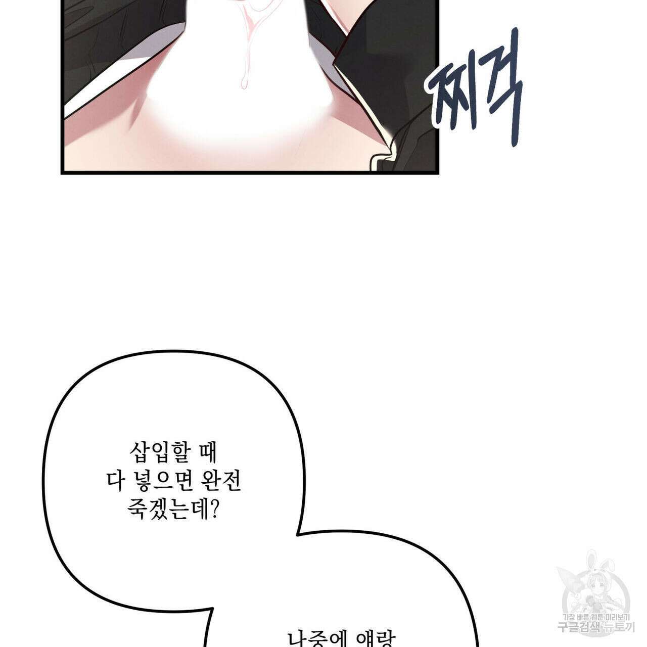 공과 사는 구분해! 24화 10