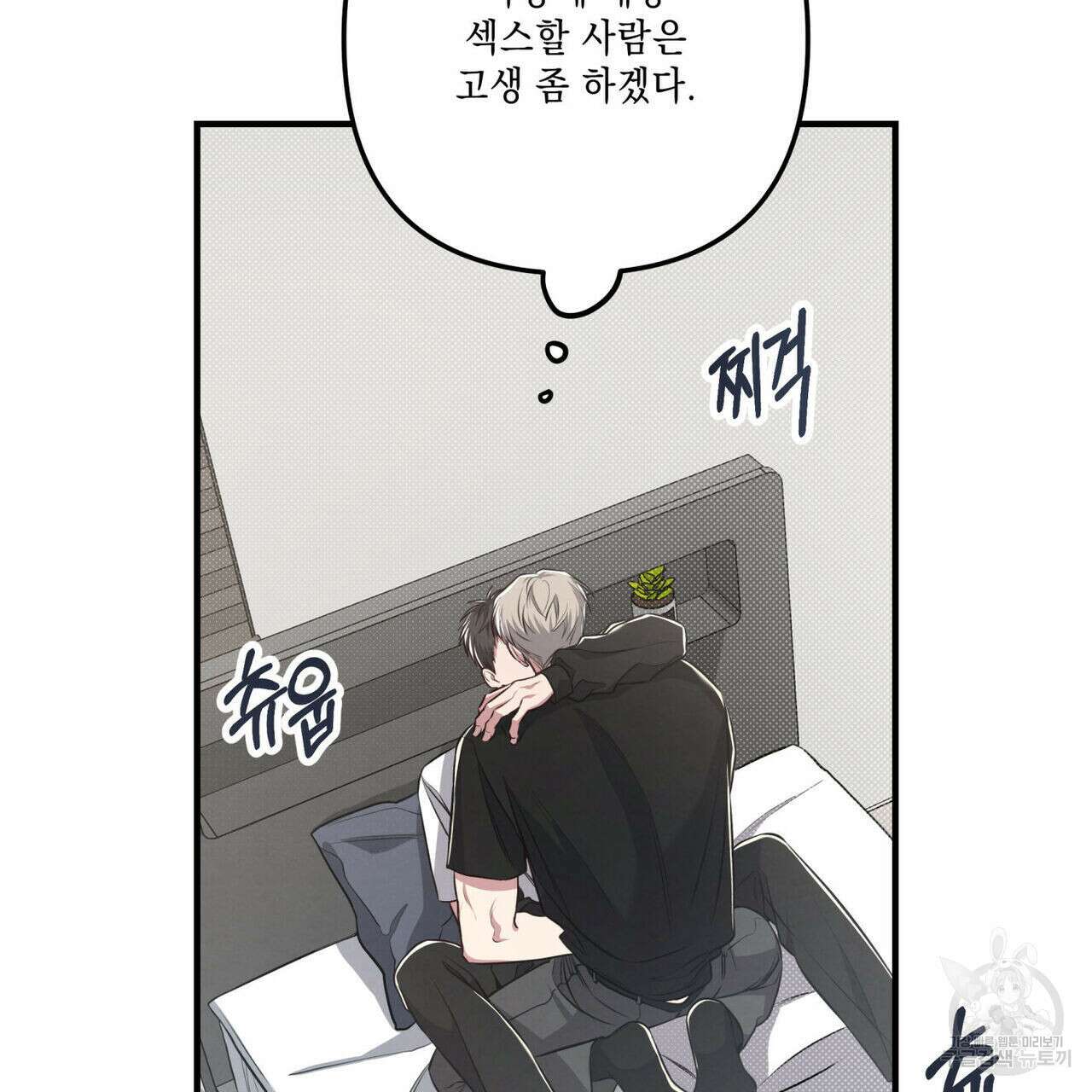 공과 사는 구분해! 24화 11