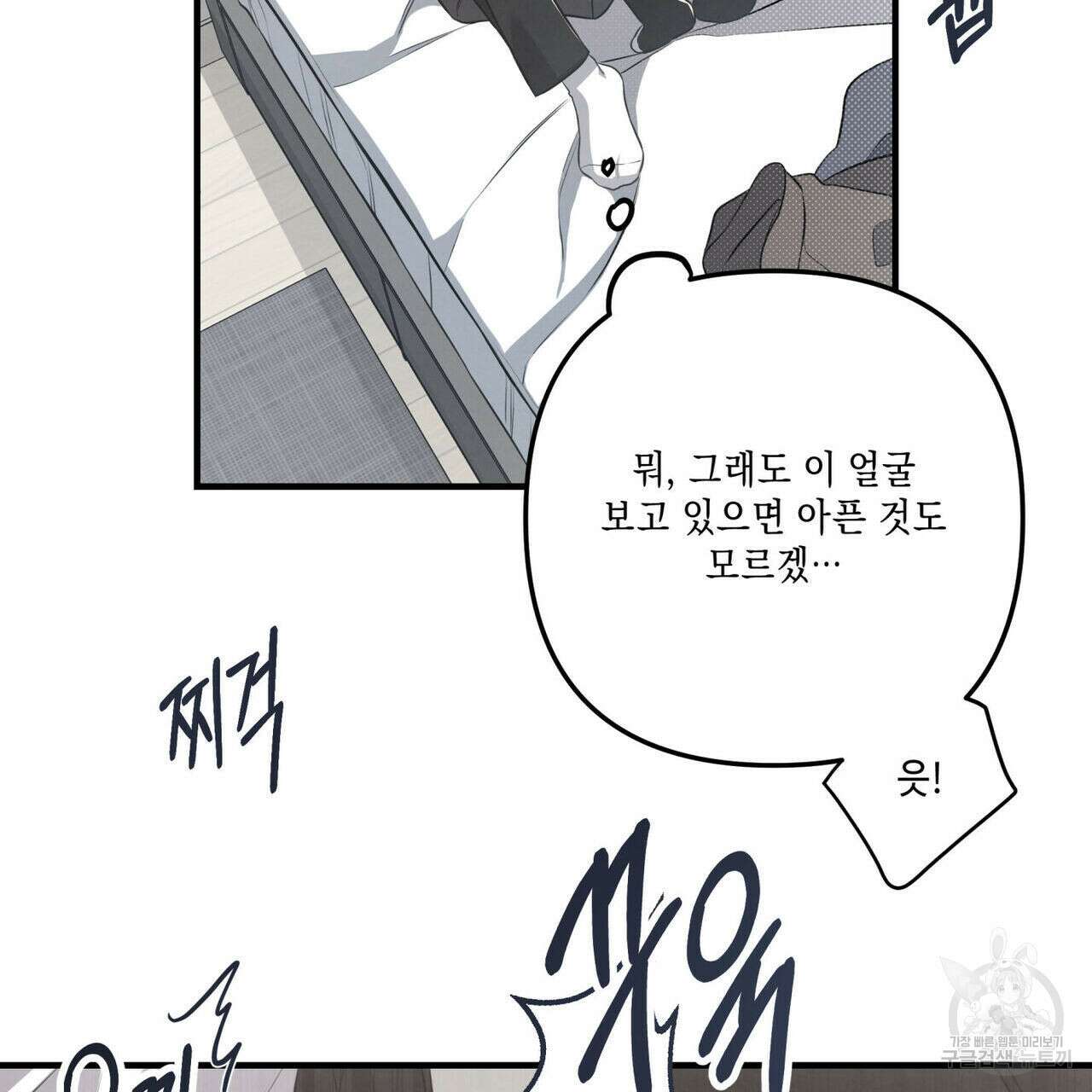 공과 사는 구분해! 24화 12