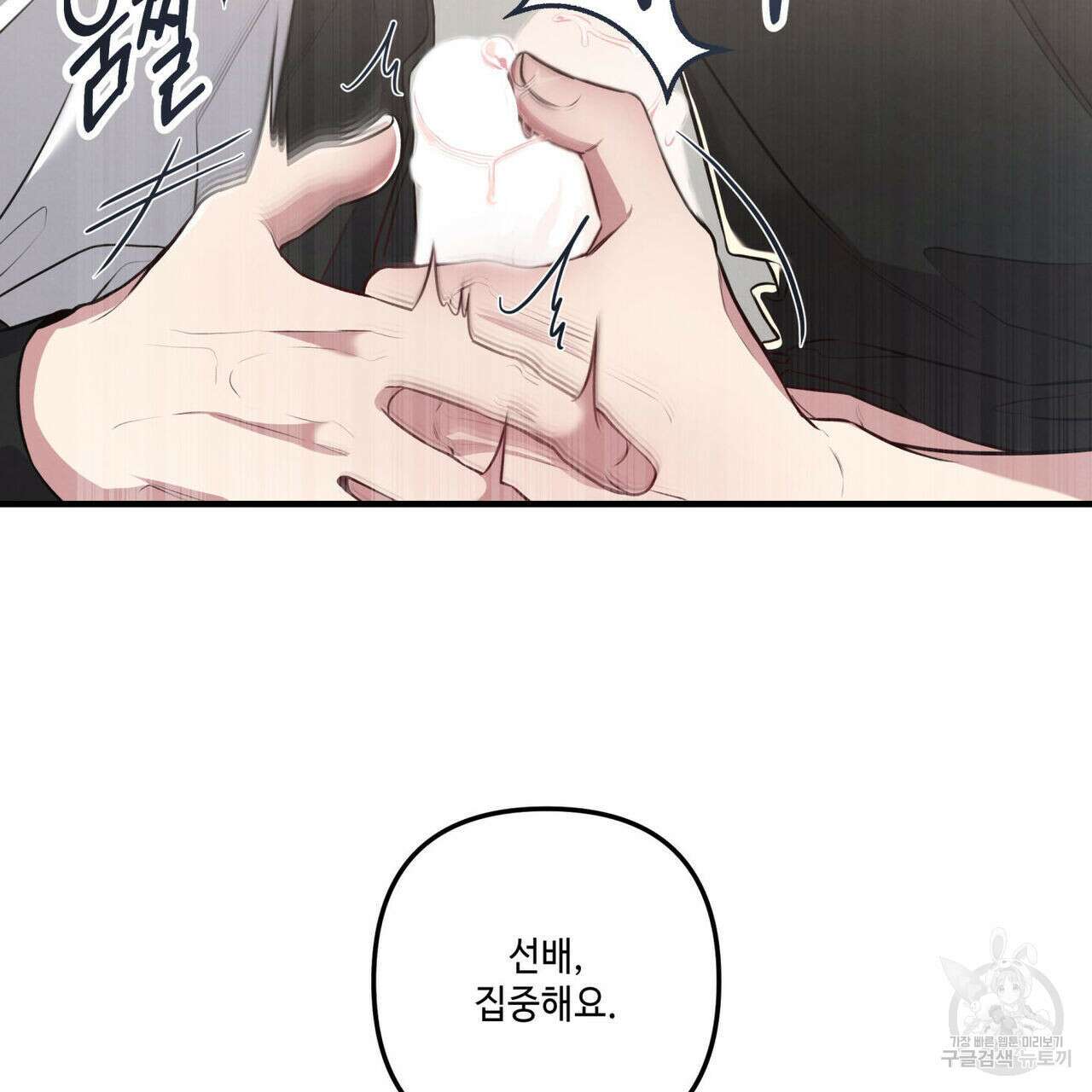 공과 사는 구분해! 24화 13
