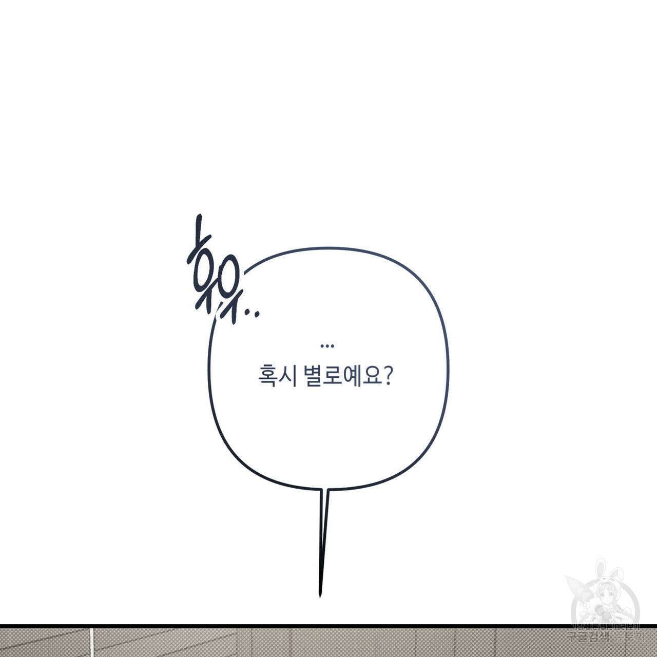 공과 사는 구분해! 24화 15
