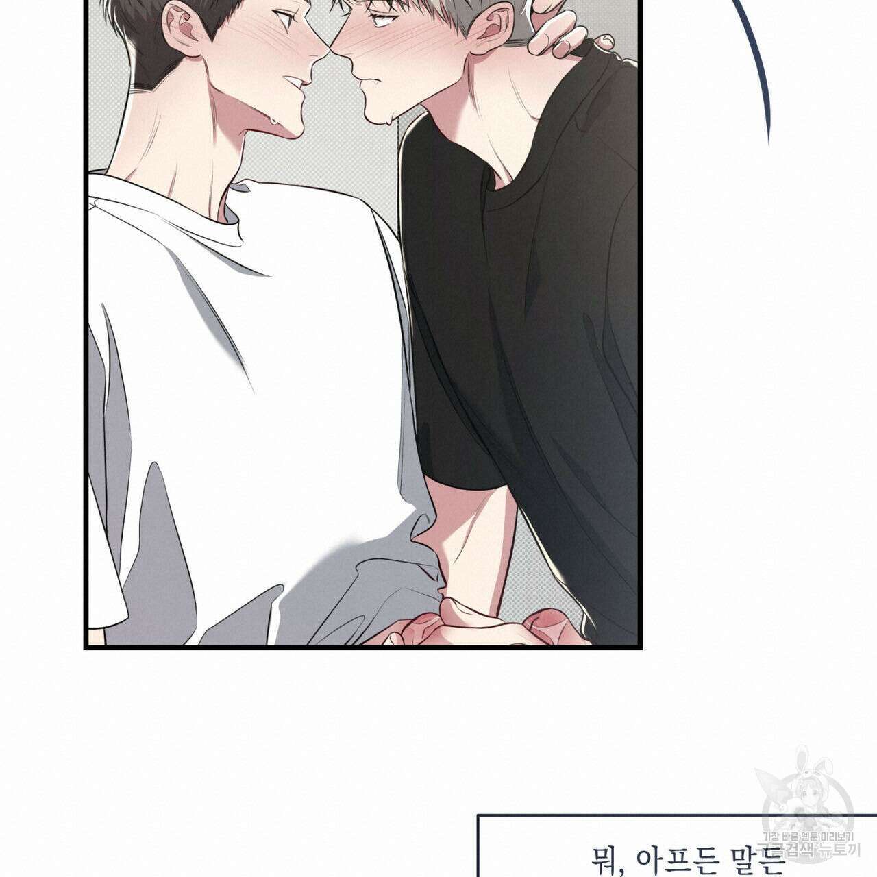 공과 사는 구분해! 24화 20