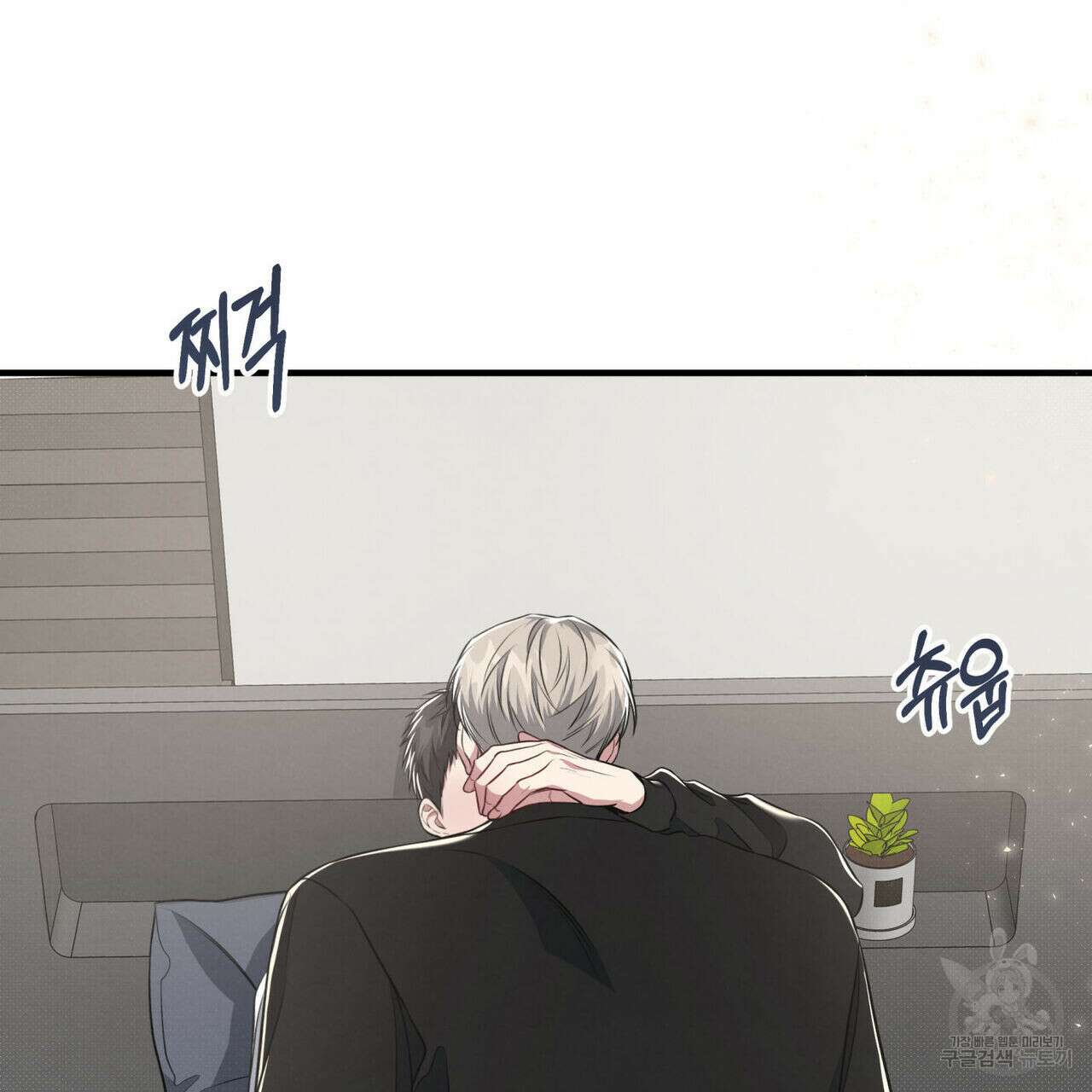 공과 사는 구분해! 24화 23